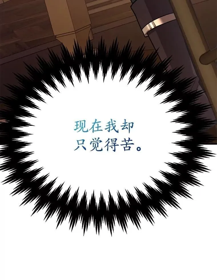 73.战争爆发 第29页
