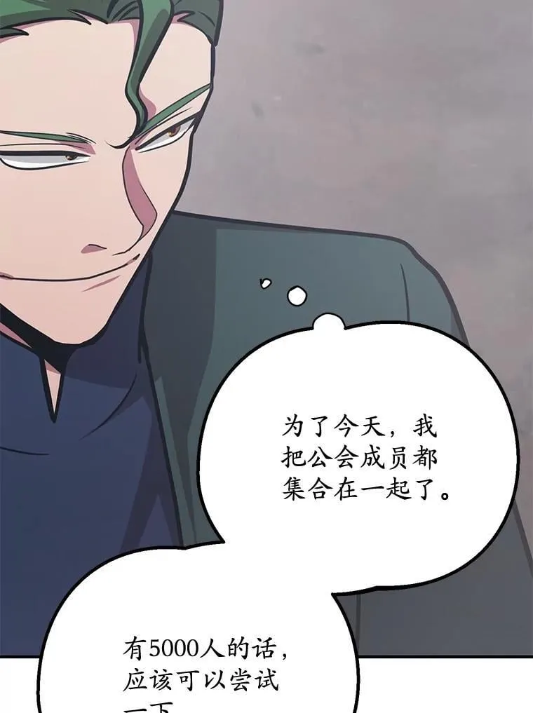 73.战争爆发 第37页