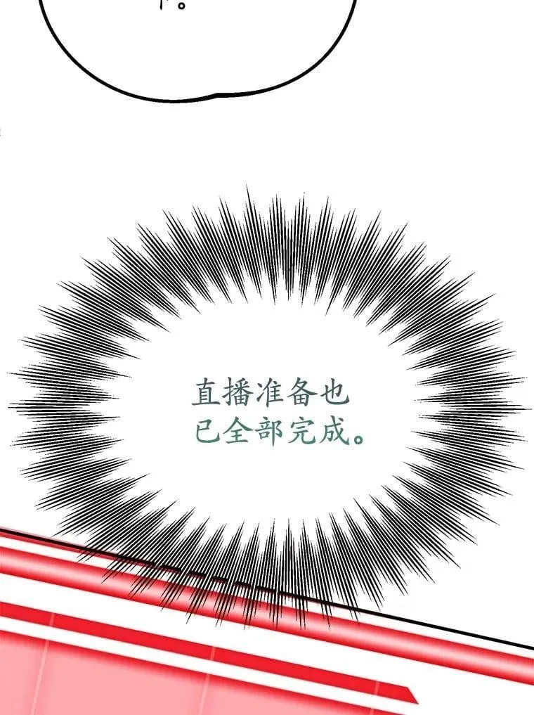73.战争爆发 第38页