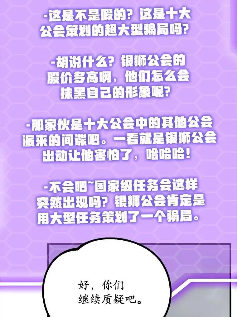 73.战争爆发 第40页