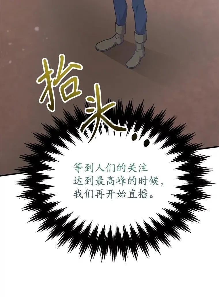 73.战争爆发 第43页