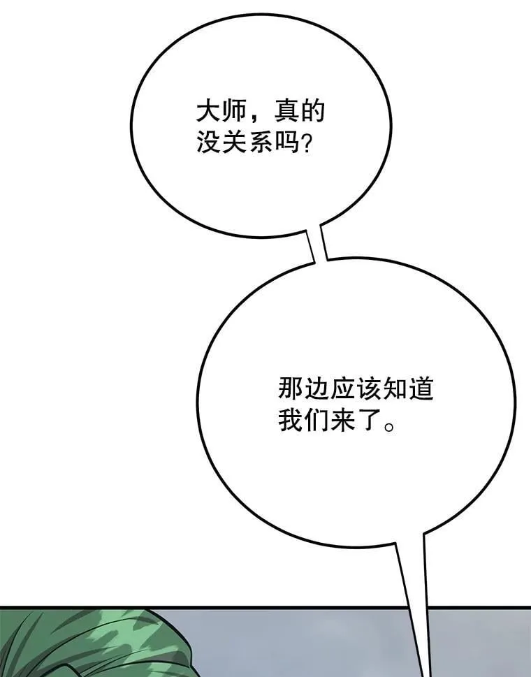 73.战争爆发 第47页