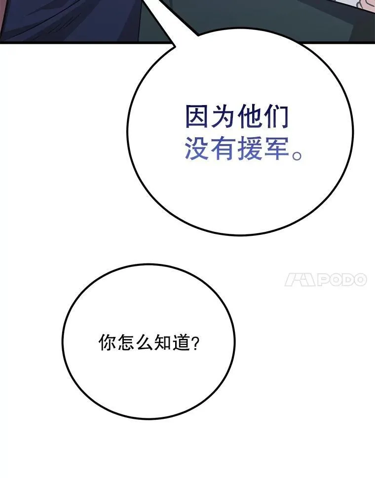 73.战争爆发 第49页