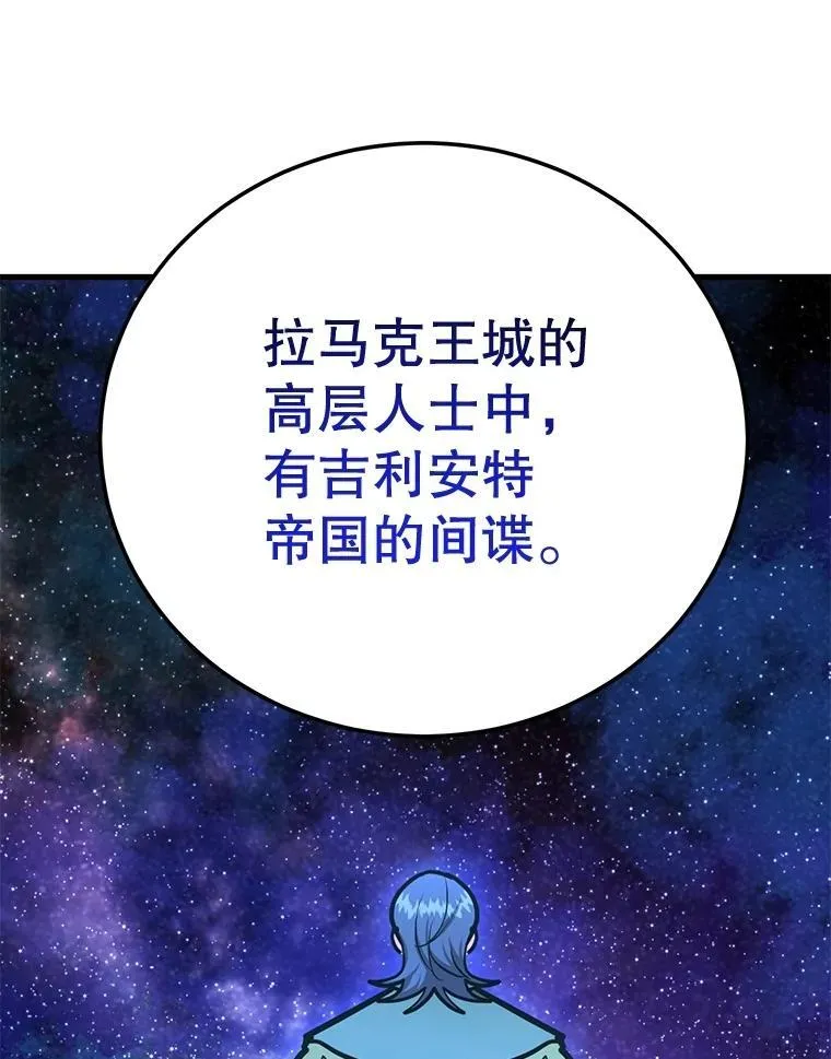 73.战争爆发 第50页