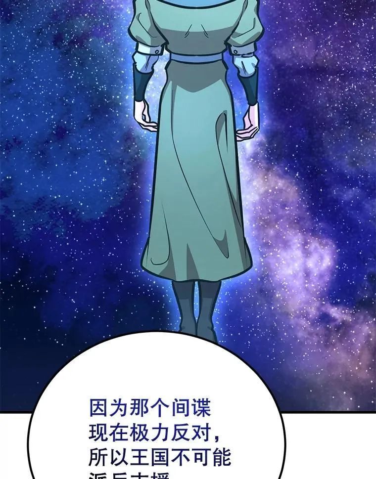 73.战争爆发 第51页