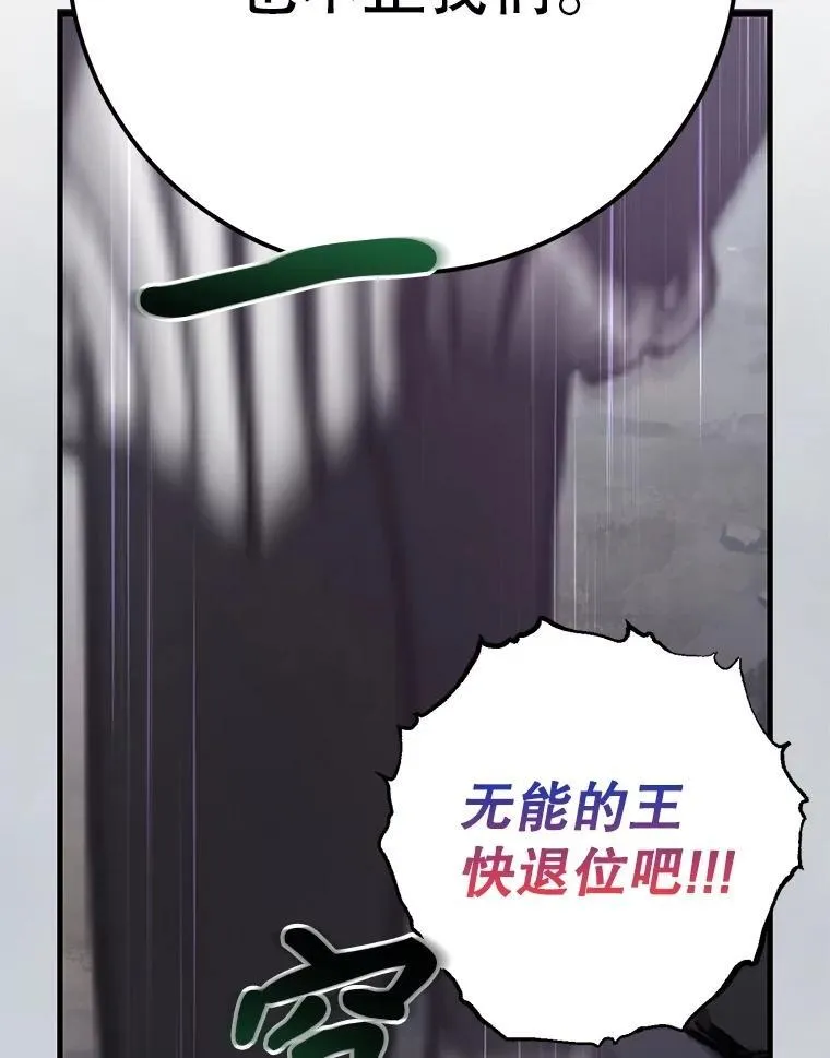 73.战争爆发 第54页