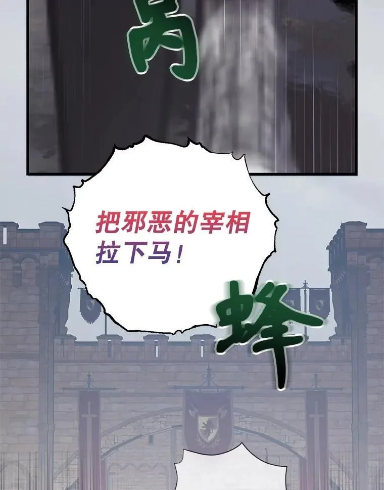 73.战争爆发 第55页