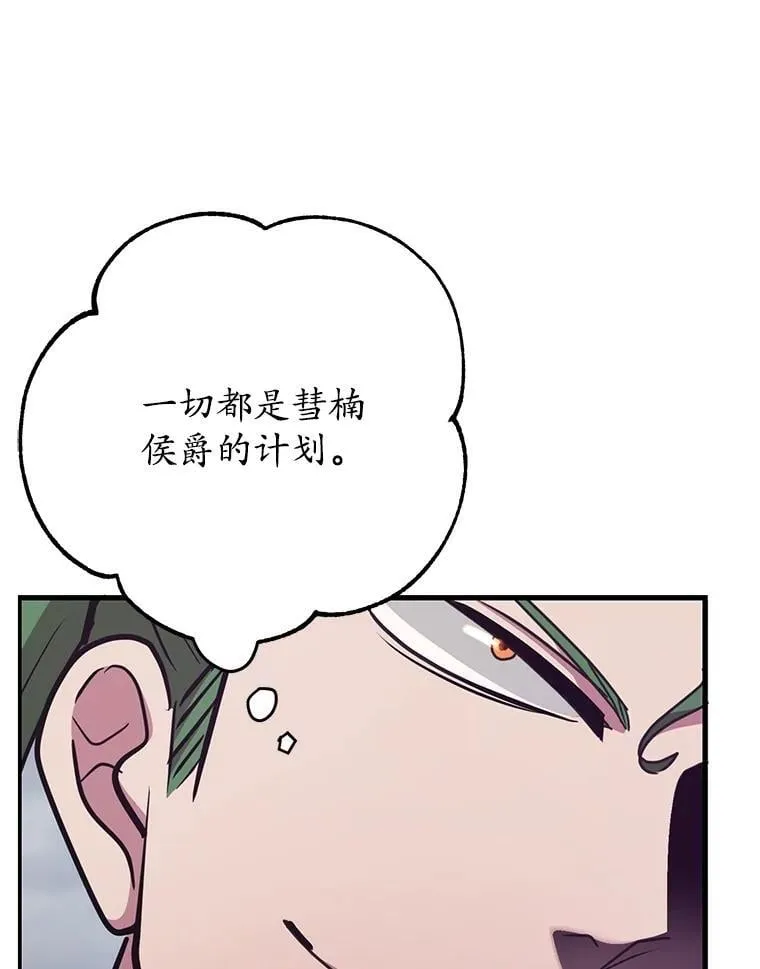 73.战争爆发 第58页
