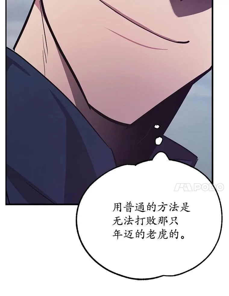 73.战争爆发 第59页