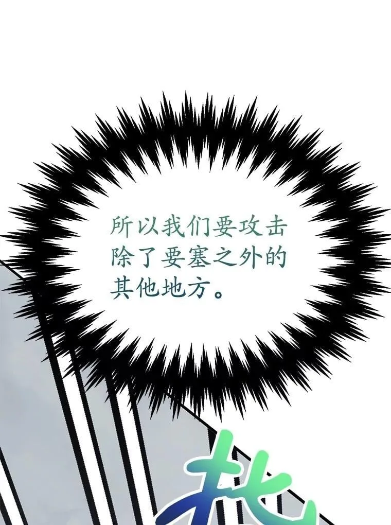 73.战争爆发 第60页