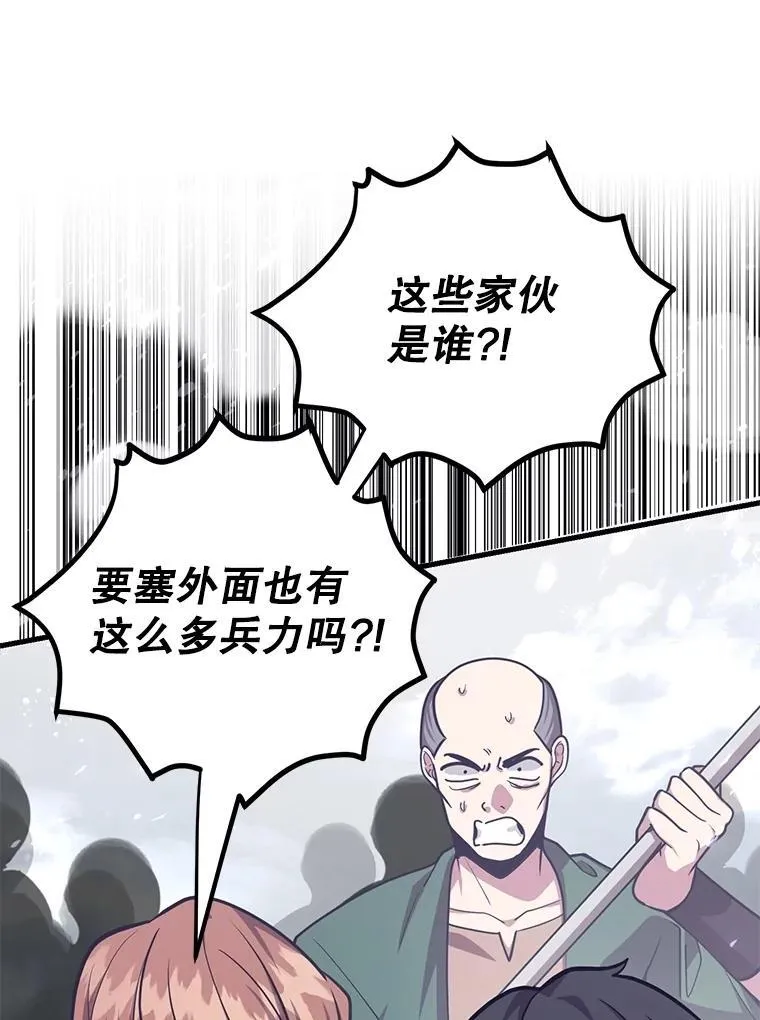 73.战争爆发 第63页