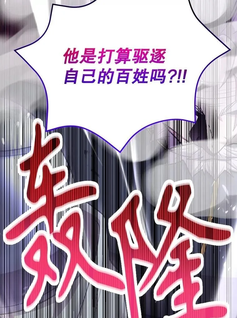 73.战争爆发 第65页