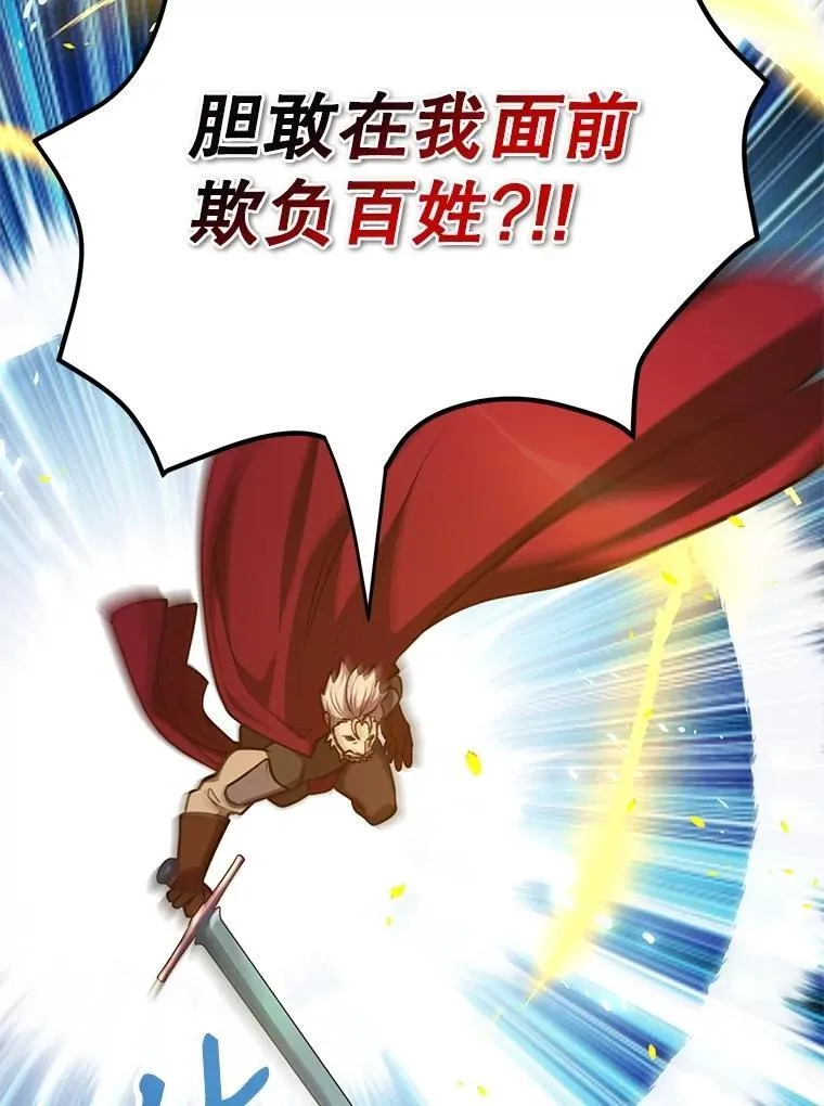 73.战争爆发 第73页
