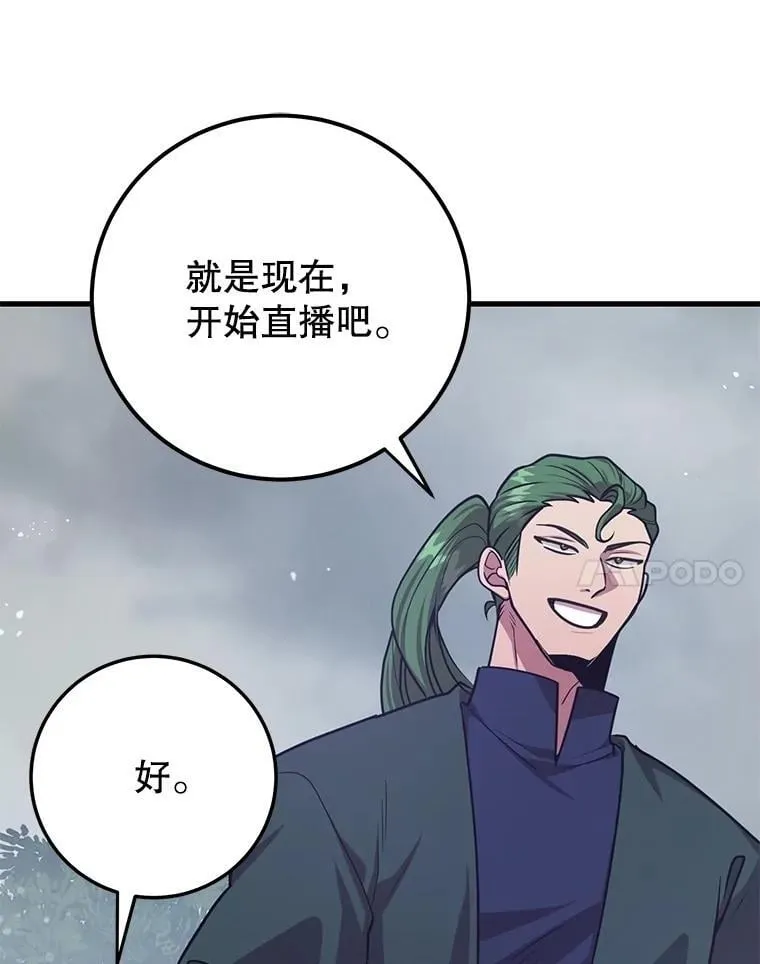 73.战争爆发 第75页