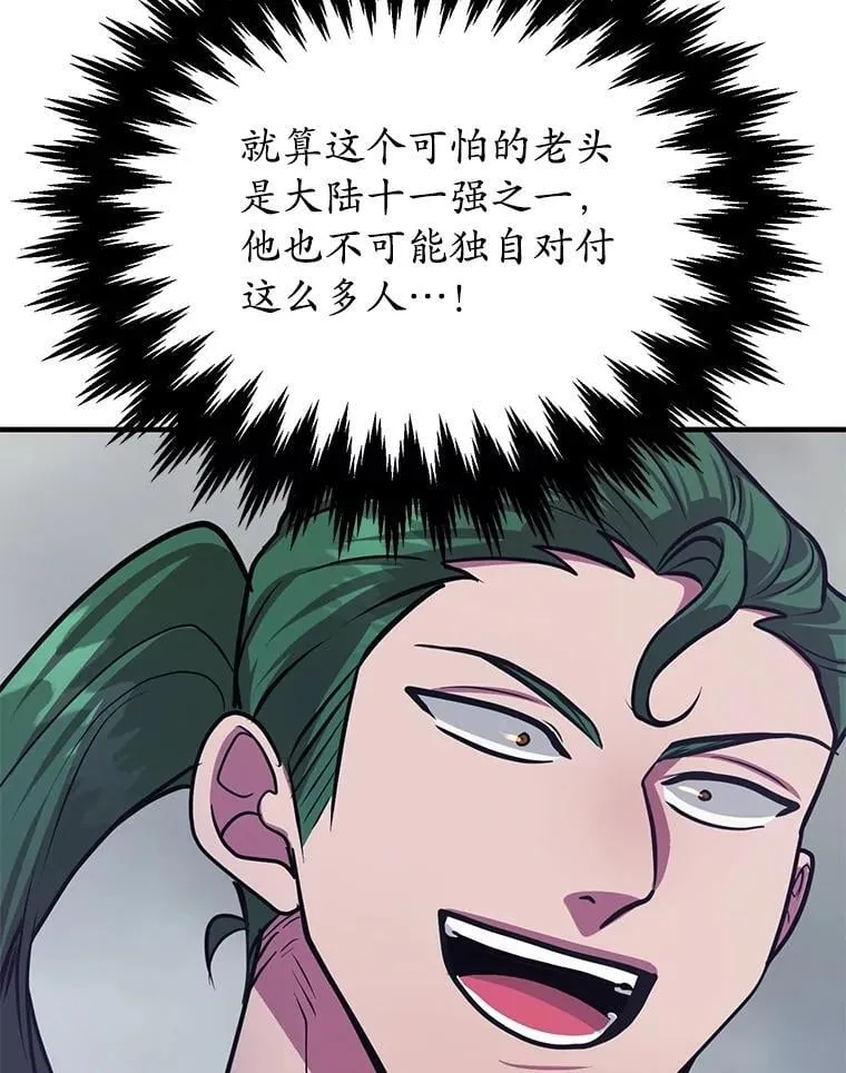 73.战争爆发 第77页