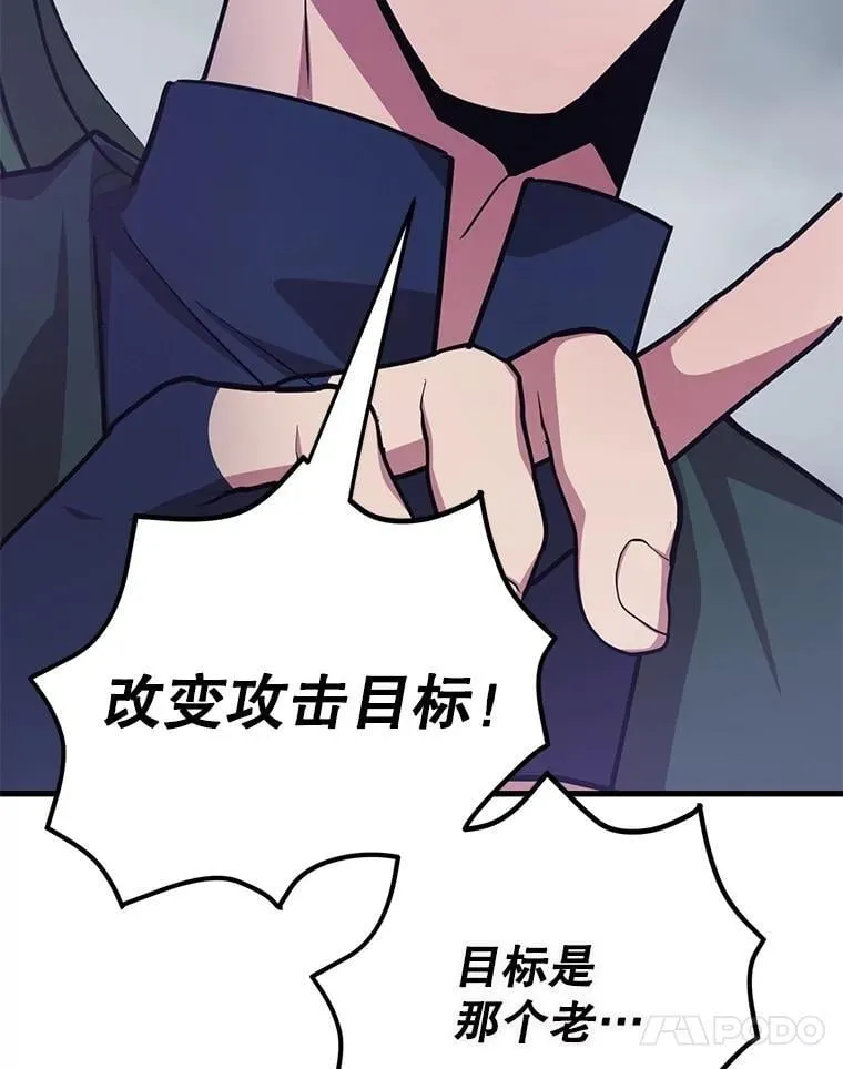 73.战争爆发 第78页