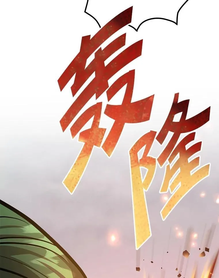73.战争爆发 第79页