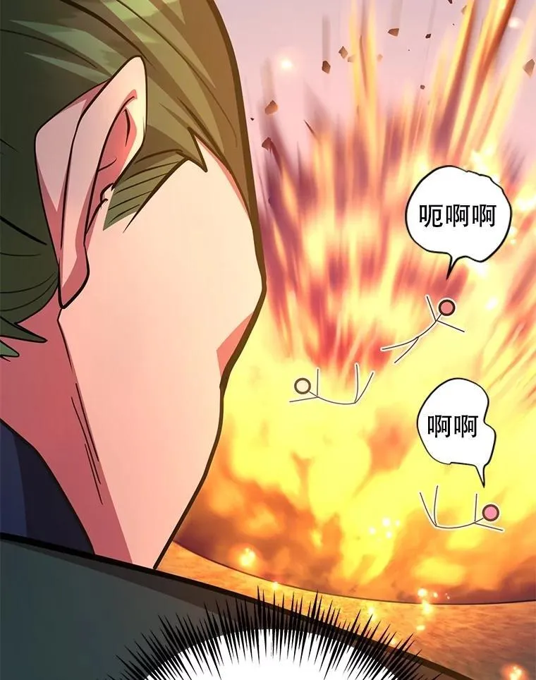 73.战争爆发 第80页