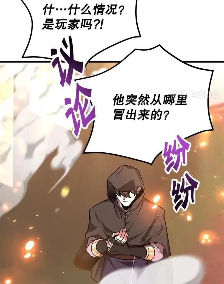 73.战争爆发 第82页