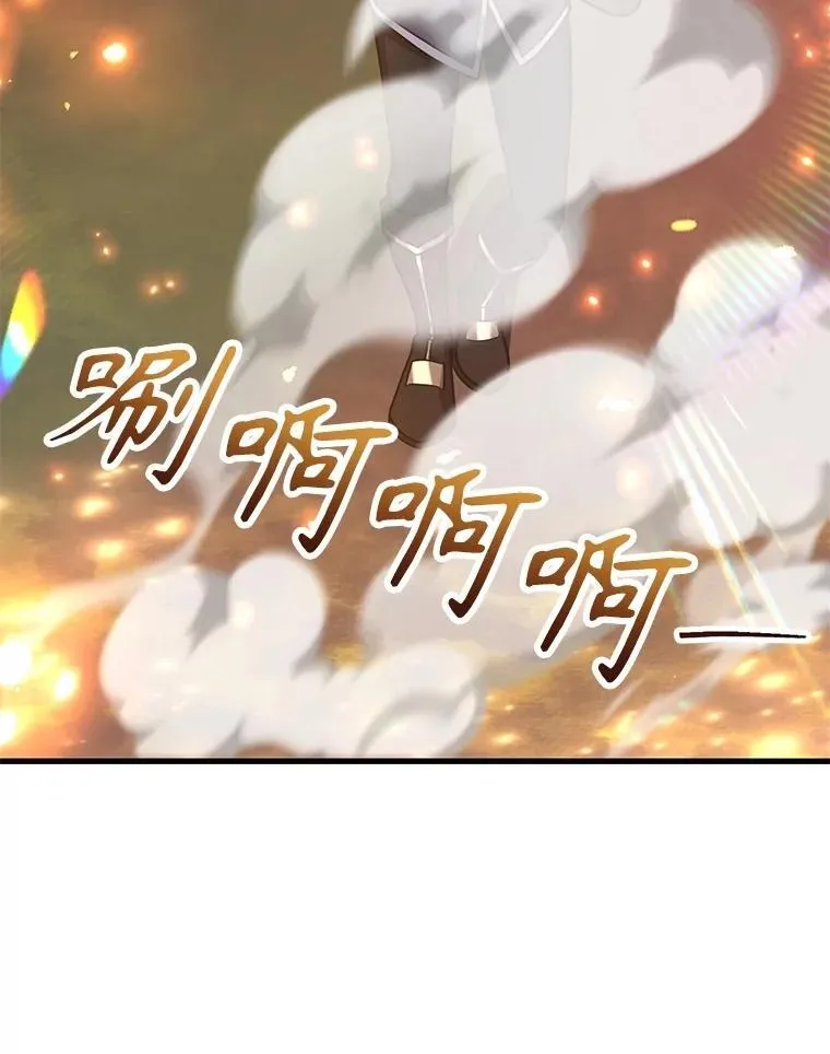 73.战争爆发 第83页