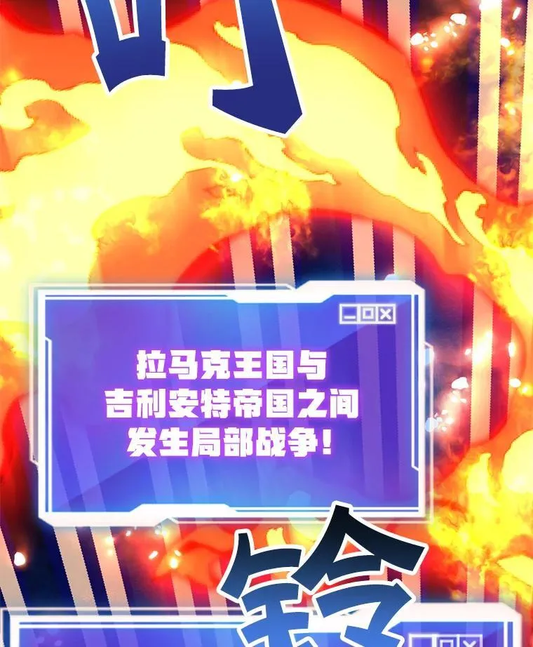 73.战争爆发 第87页