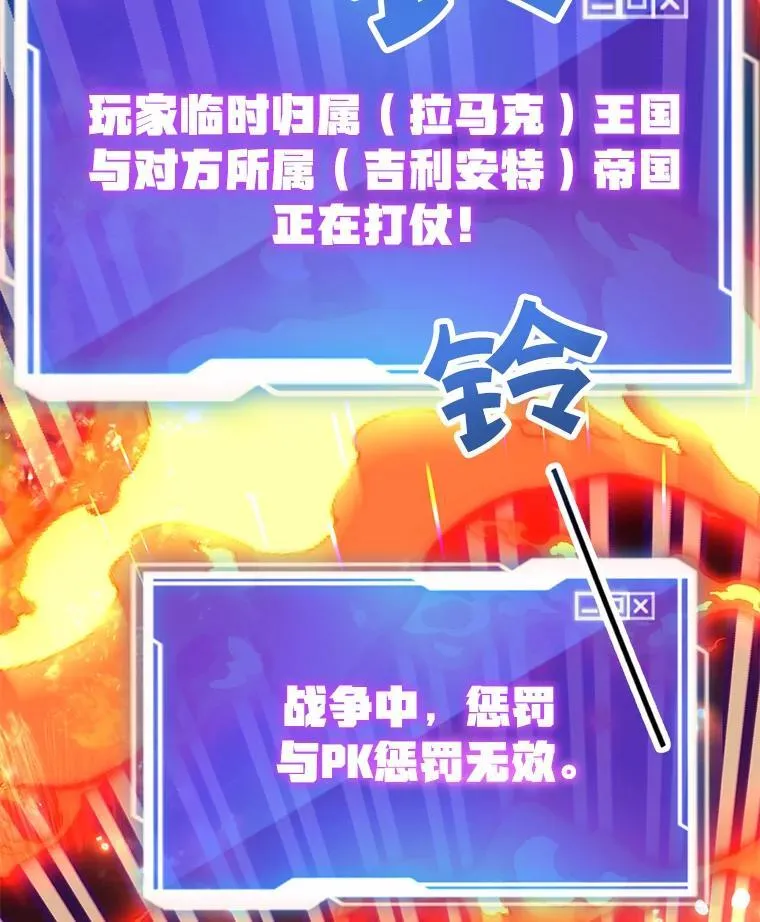 73.战争爆发 第88页