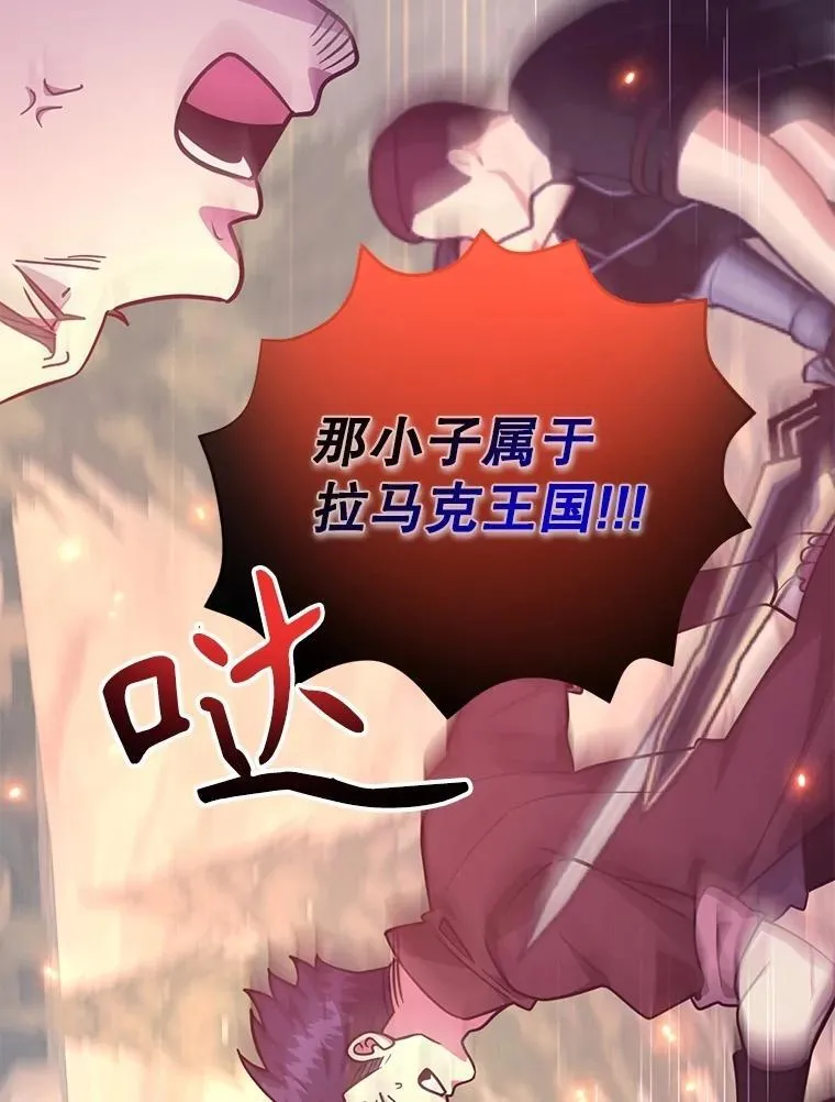 73.战争爆发 第94页