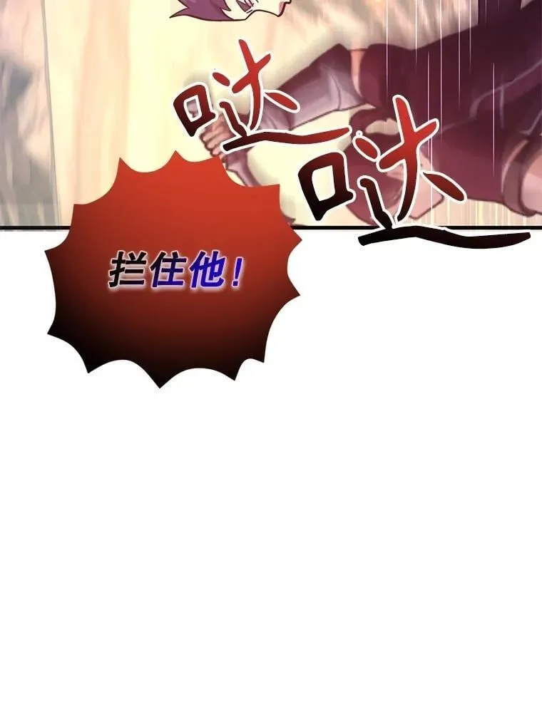 73.战争爆发 第95页