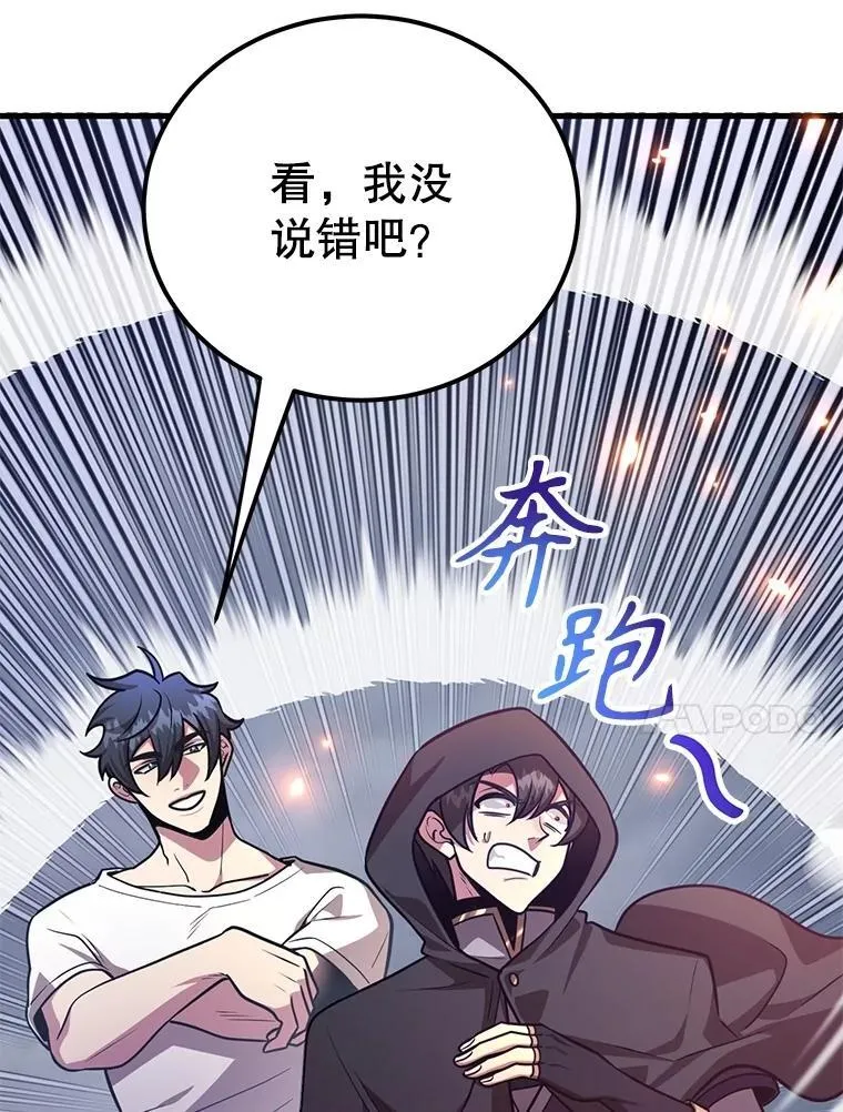 73.战争爆发 第96页