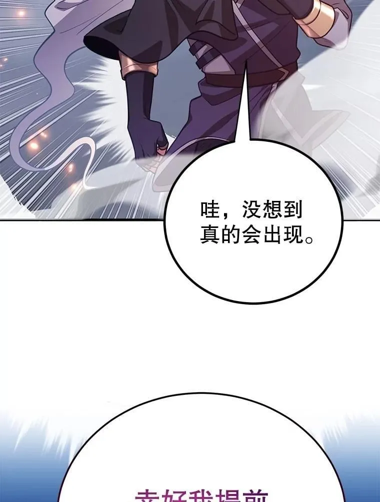 73.战争爆发 第97页