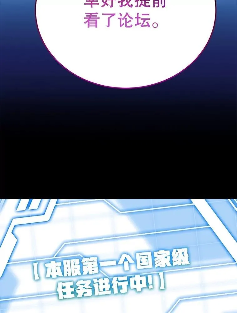 73.战争爆发 第98页