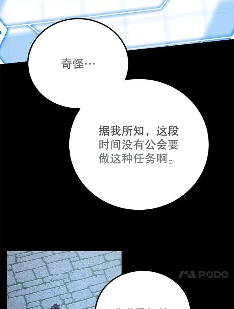 73.战争爆发 第99页