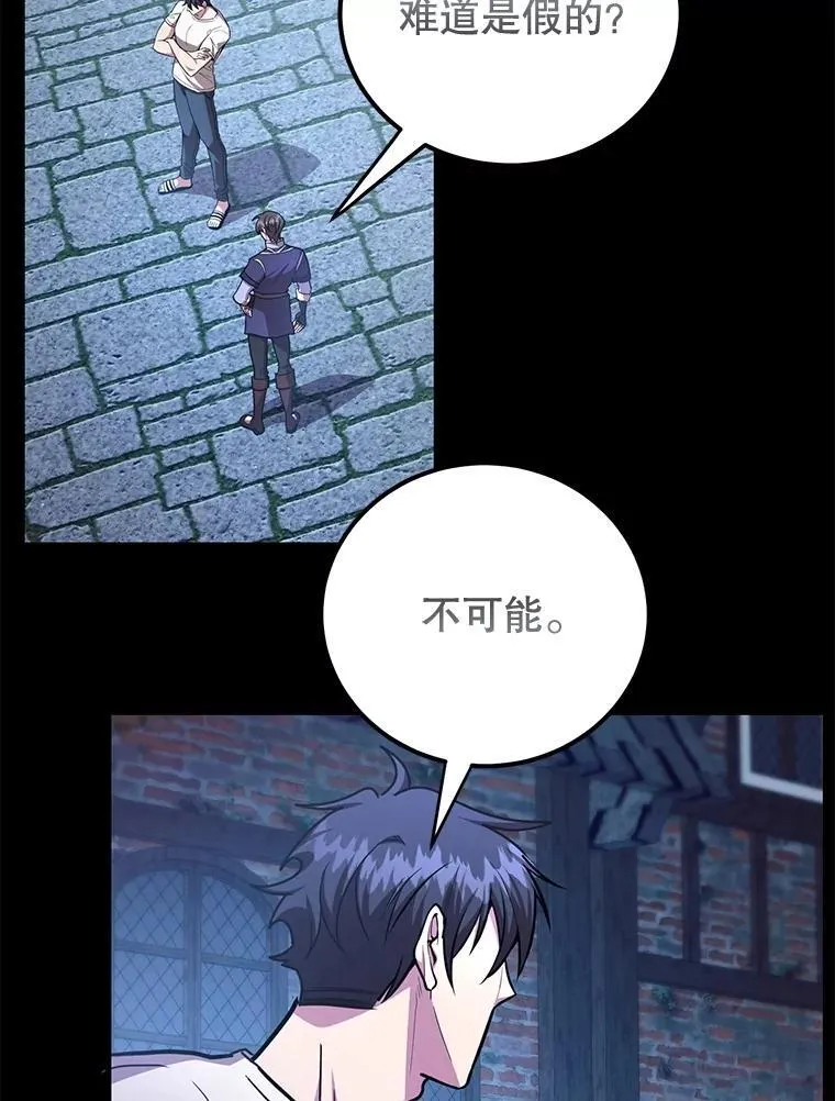 73.战争爆发 第100页