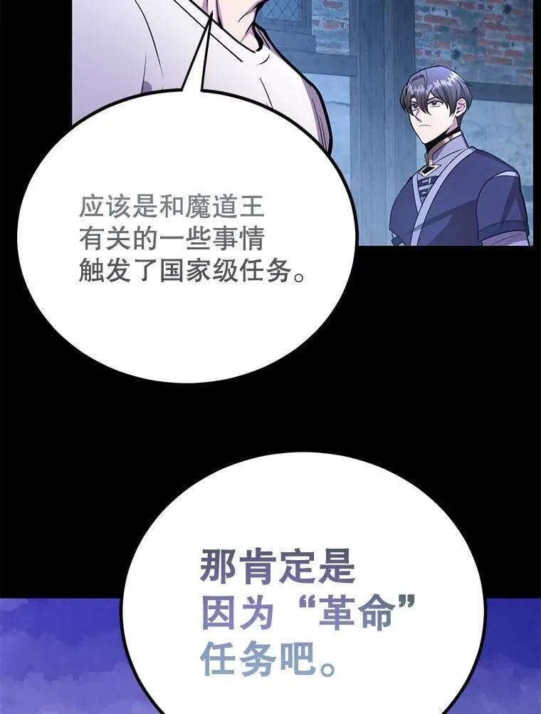 73.战争爆发 第101页
