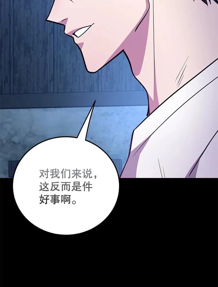 73.战争爆发 第104页