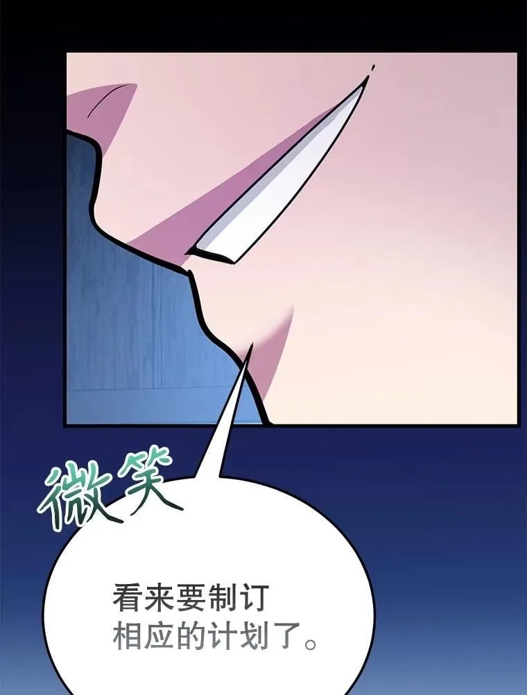73.战争爆发 第105页