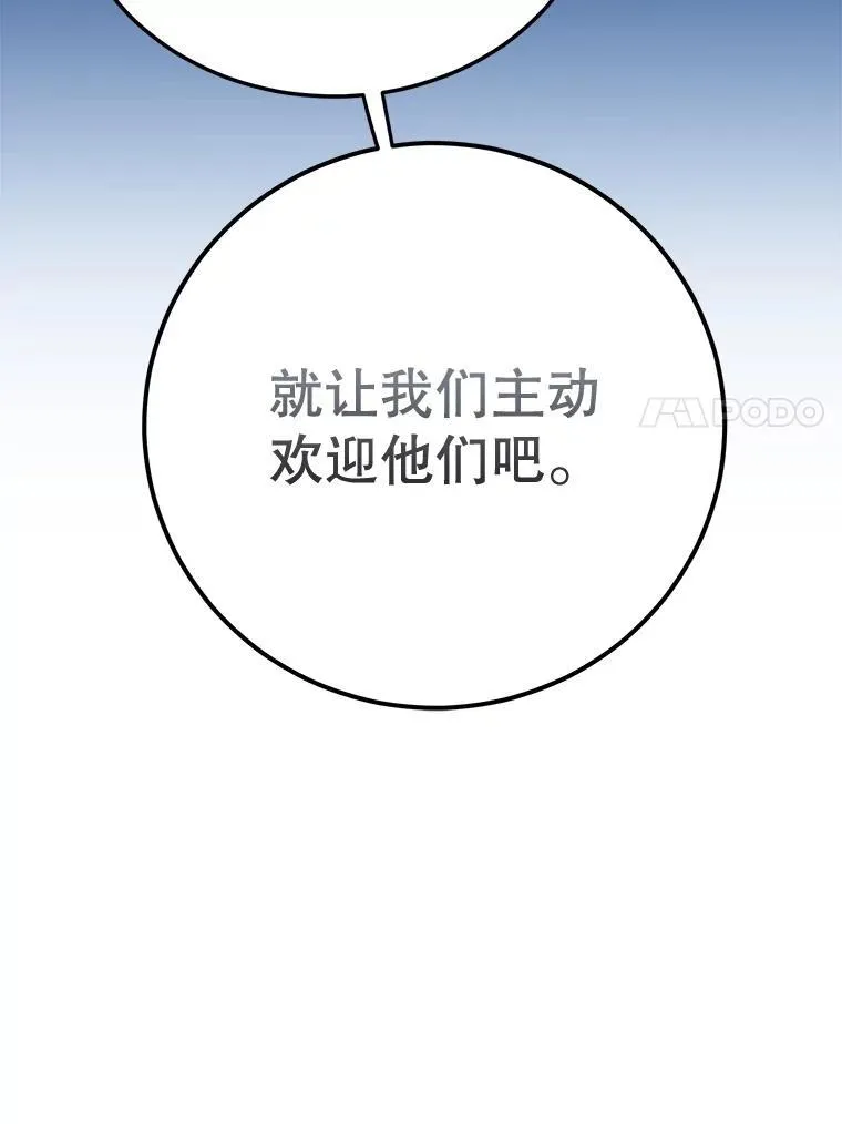 73.战争爆发 第106页