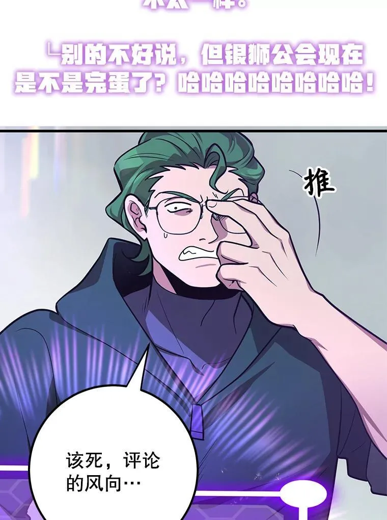 73.战争爆发 第111页