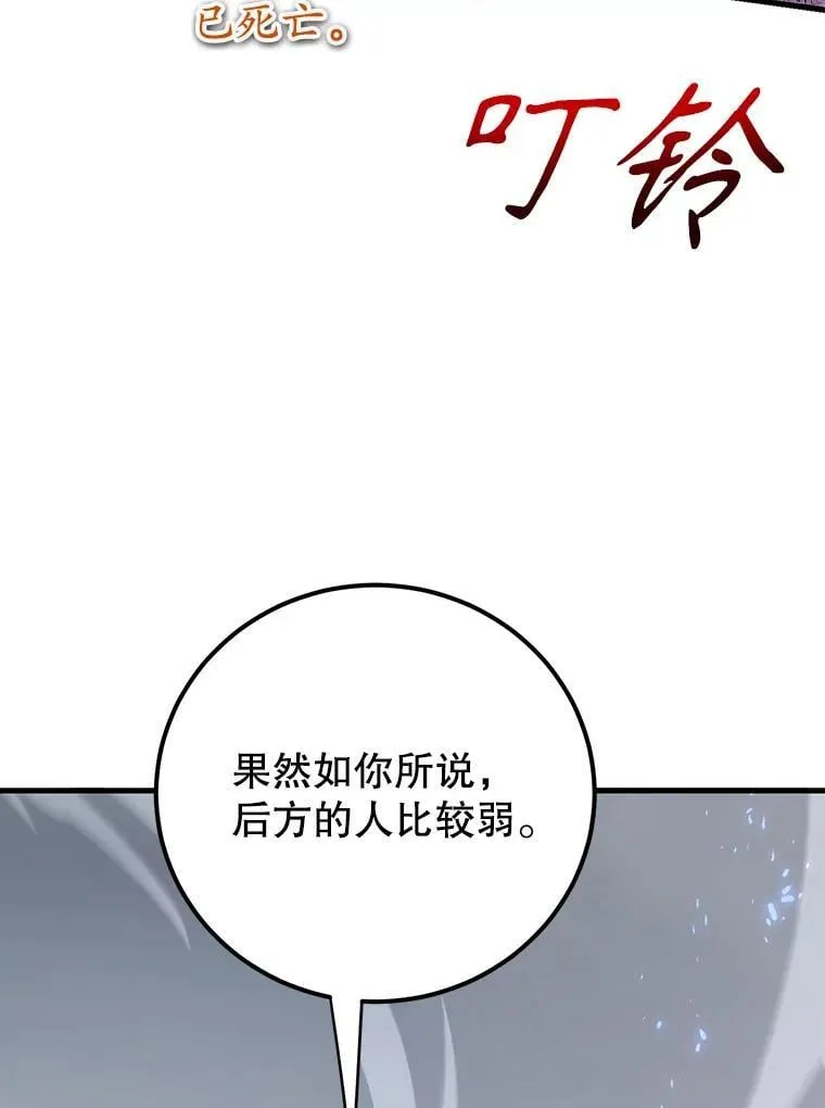 73.战争爆发 第116页