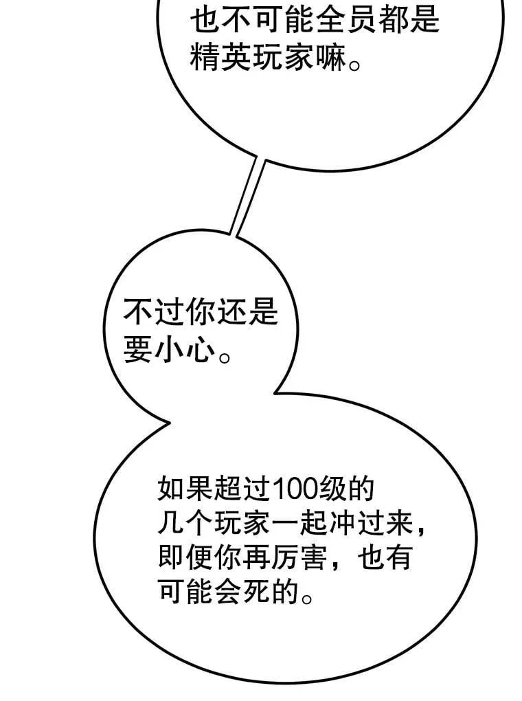 73.战争爆发 第118页
