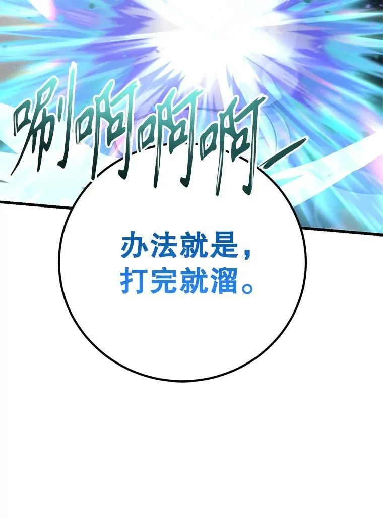 73.战争爆发 第121页