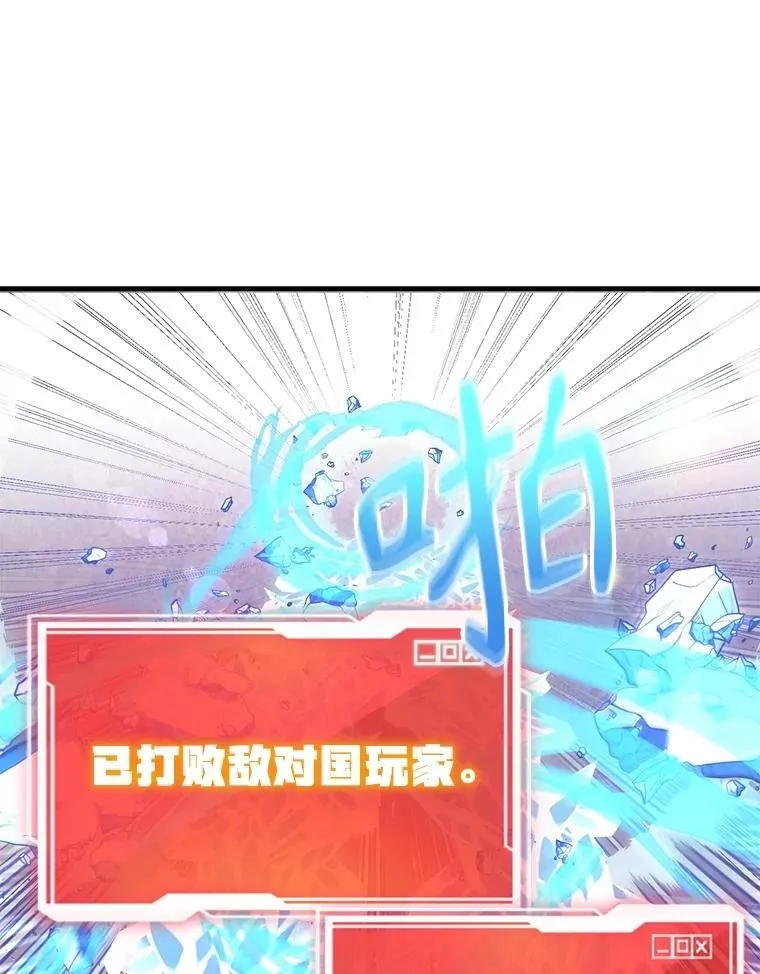 74.溃败的银狮 第3页