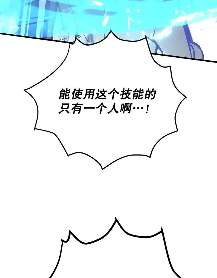 74.溃败的银狮 第6页