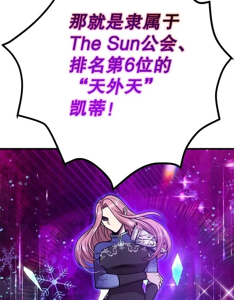 74.溃败的银狮 第7页