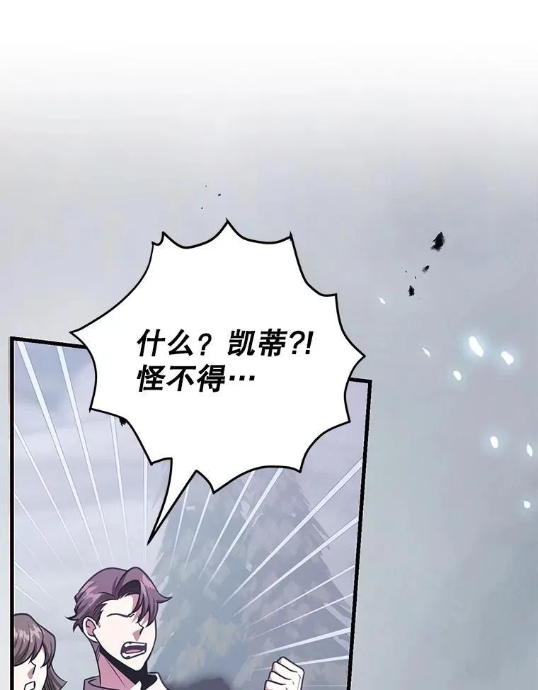 74.溃败的银狮 第9页
