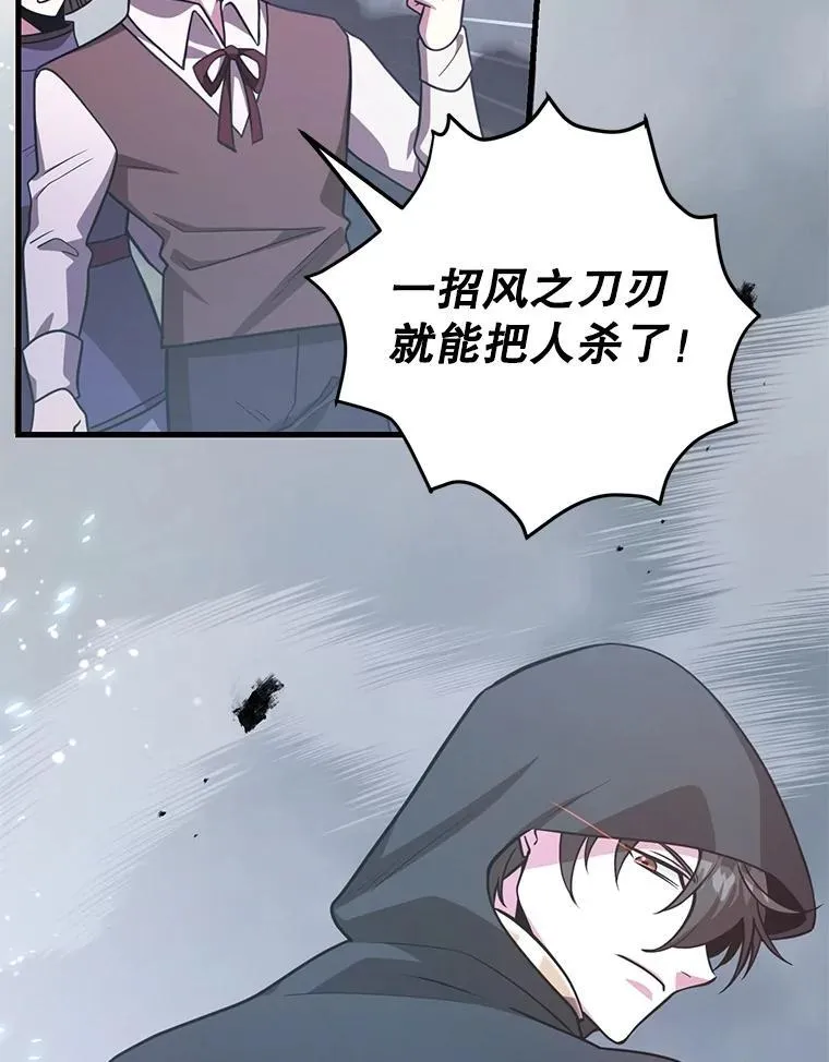 74.溃败的银狮 第10页