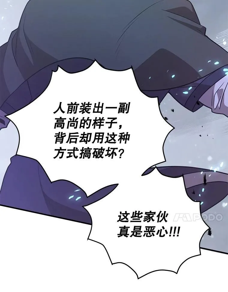 74.溃败的银狮 第11页