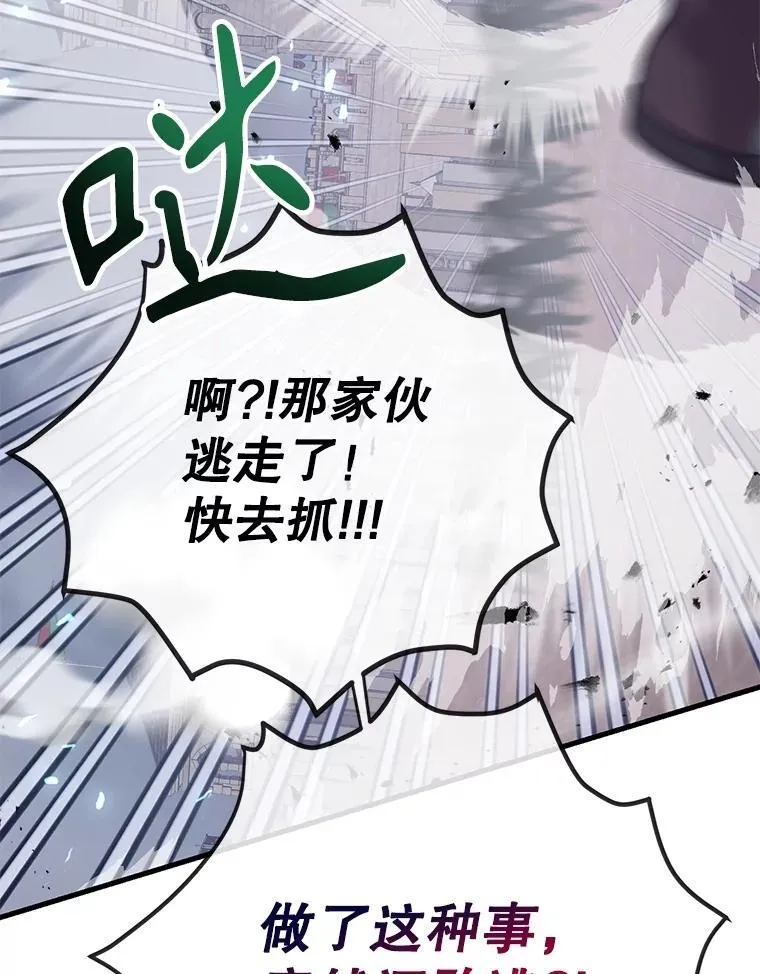 74.溃败的银狮 第14页