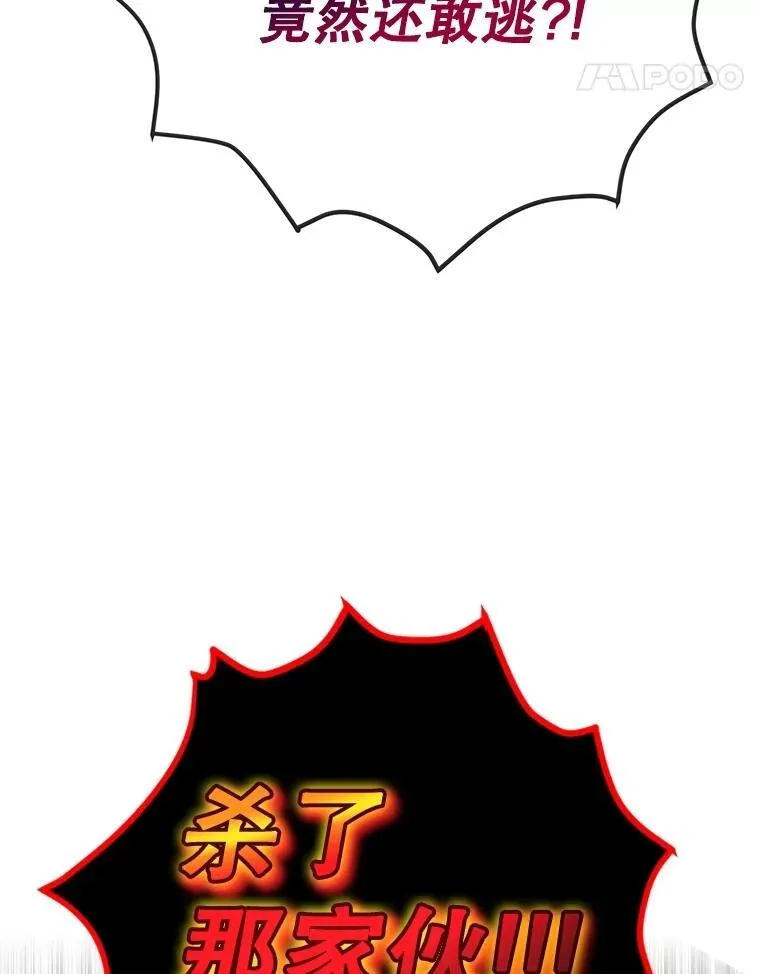 74.溃败的银狮 第15页