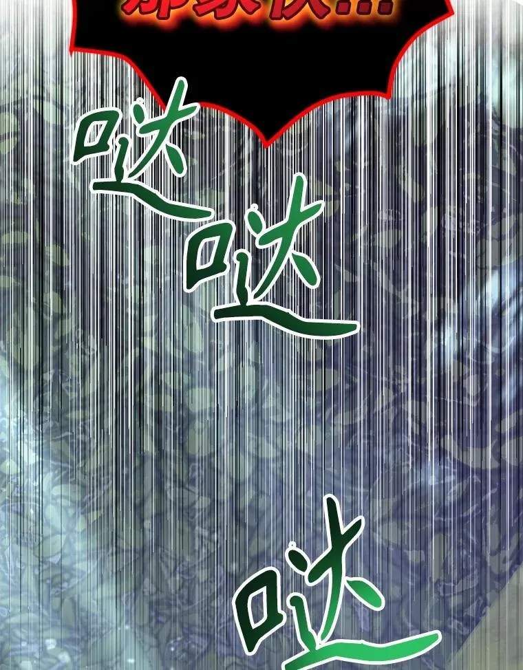 74.溃败的银狮 第16页